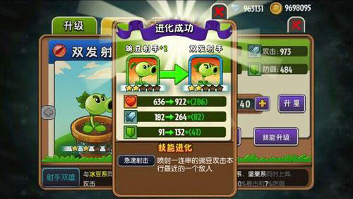 植物大战僵尸：全明星(4)