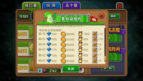 植物大战僵尸：全明星(5)