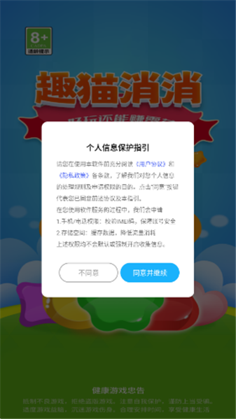 趣猫消消游戏纯净最新版图3