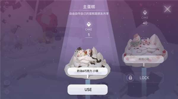 蛋糕城(2)