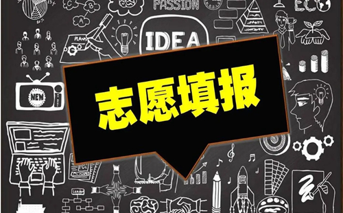 填报志愿必用软件汇总-填报志愿必用软件哪款更优