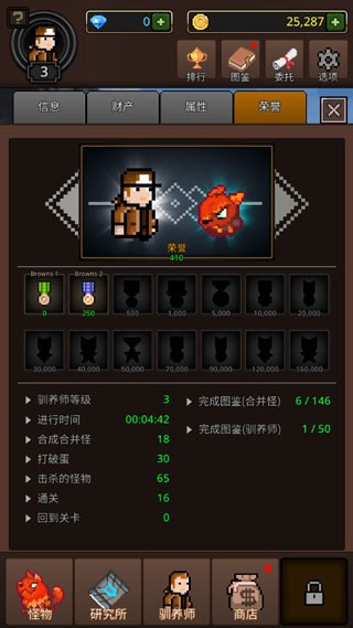 培养合并怪物免费原版