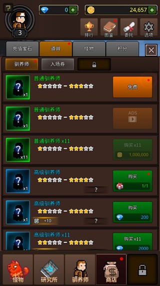 培养合并怪物免费原版