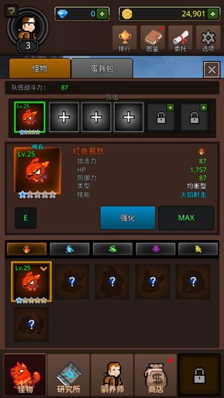 培养合并怪物免费原版