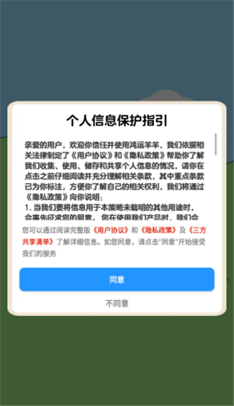 鸿运羊羊(1)