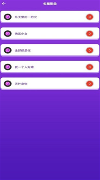猜歌大师(2)