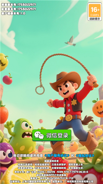疯狂果蔬城图3