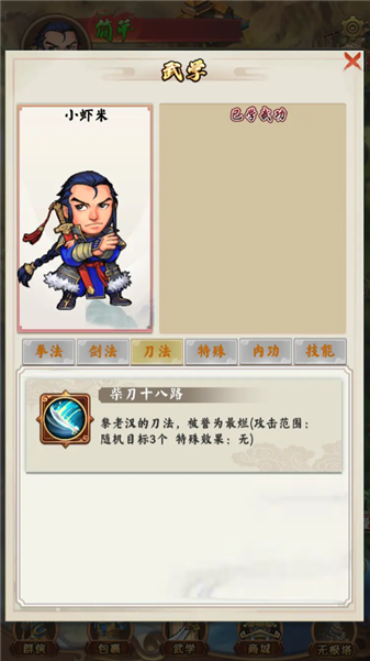 仙悦群侠传安卓版图2