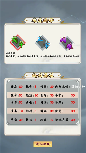 仙悦群侠传安卓版图1