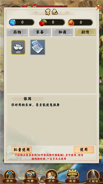 仙悦群侠传安卓版图4