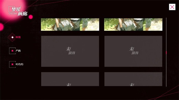 我的恋爱逃生攻略免费原版(4)