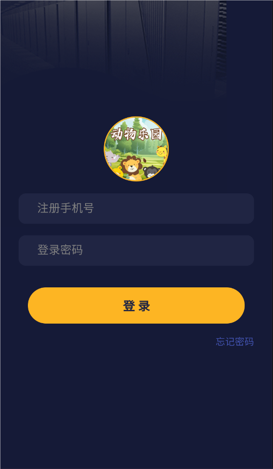 动物乐园通用版