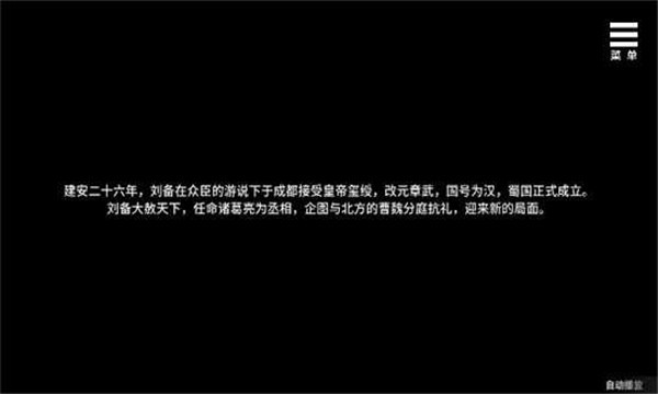 刘禅育成计划安卓免费版图1