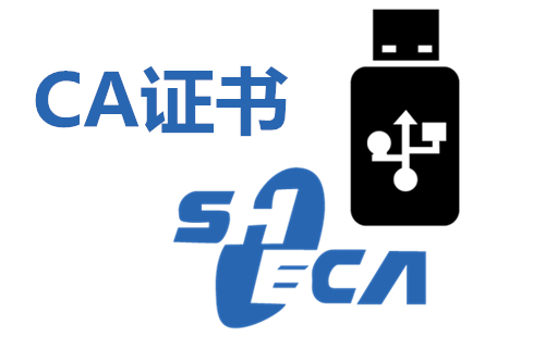 CA证书汇总指南-如何挑选合适的CA证书