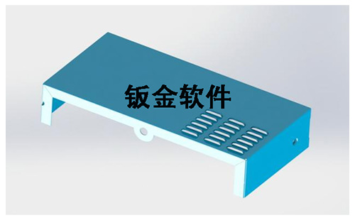 钣金软件汇总-哪款钣金软件更出色