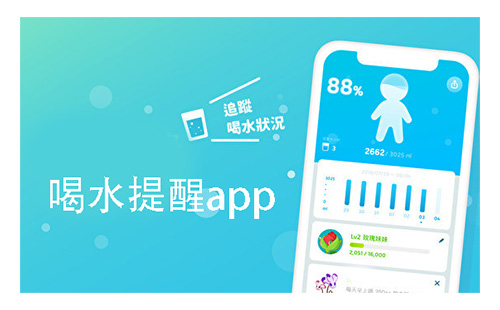喝水提醒应用合集-哪些喝水提醒应用值得推荐