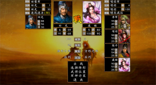 楚汉群英传图1