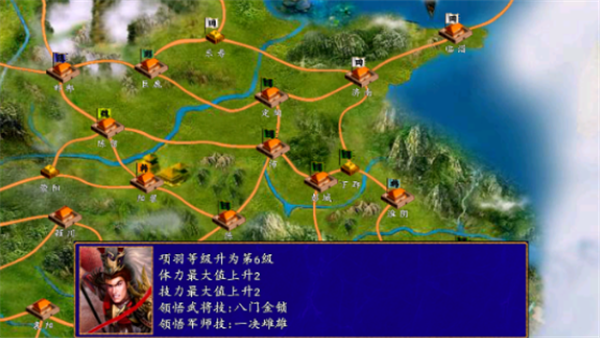 楚汉群英传图4