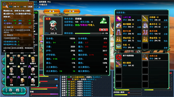 转生一百次手机免费版