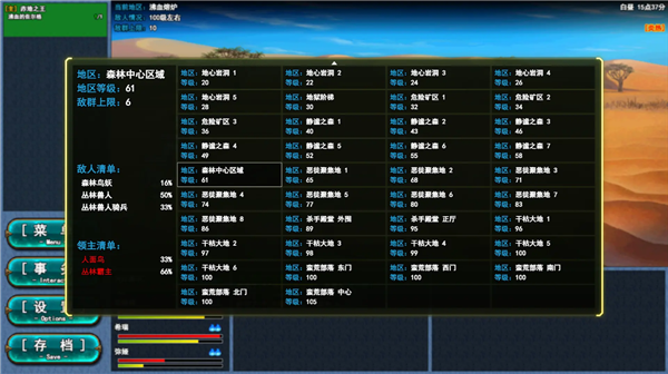 转生一百次手机免费版