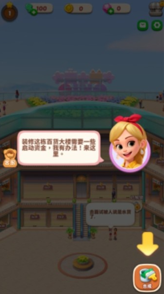 搬砖添财手游直装版