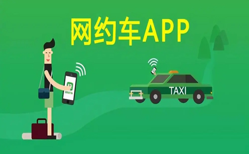 网约车应用汇总-哪款网约车应用更优