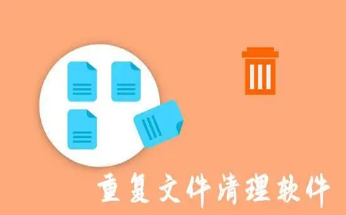 重复照片清理工具合集-哪款重复照片清理工具更出色