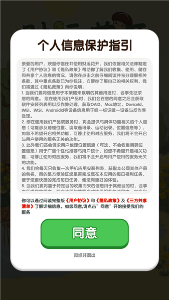 财运花开截图1
