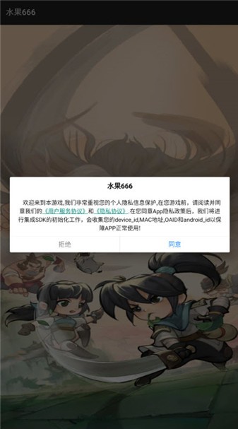 水果666(1)