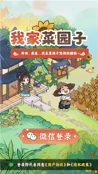 我家菜园子(3)