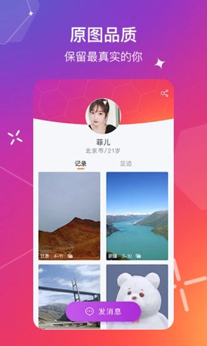 Mood安卓免费版图3