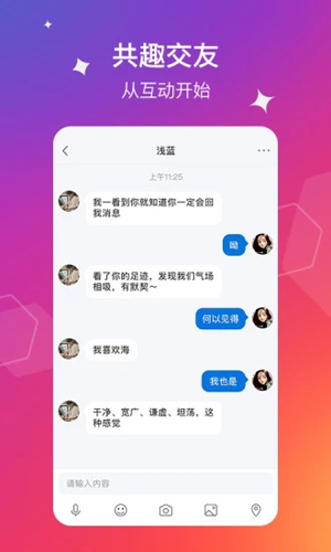 Mood安卓免费版图4