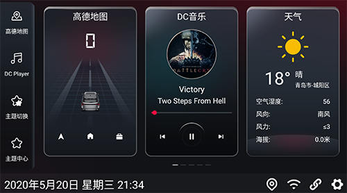 嘟嘟桌面比亚迪专用手机版图3