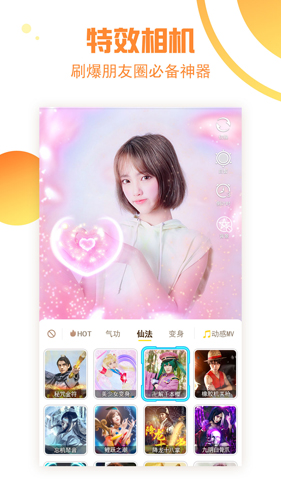 Saiya闪光特效(2)