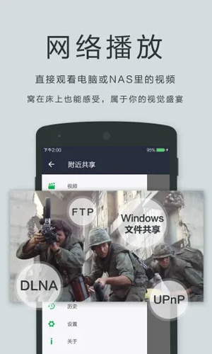 播放器OPlayer安卓直装版图3