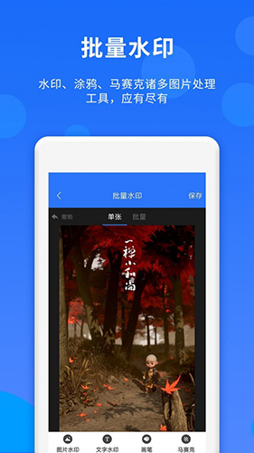 群内加好友安卓版图4