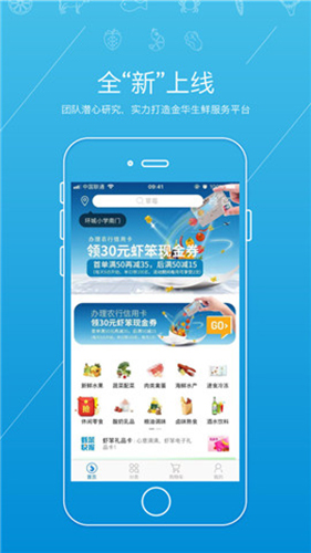 虾笨鲜生免费版图2
