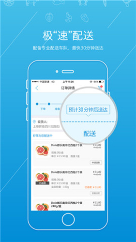 虾笨鲜生免费版图1