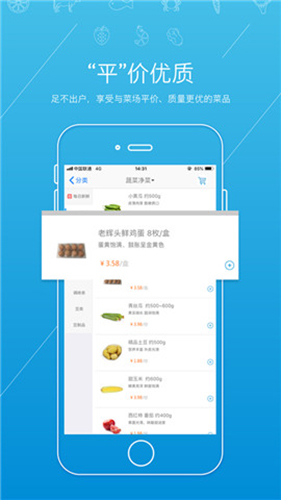 虾笨鲜生免费版图4
