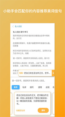 笔神写作直装版图3