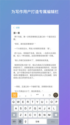 笔神写作直装版图4