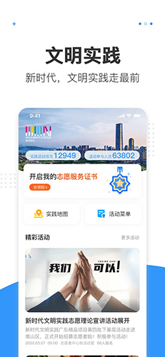 湾区消息官方最新版图3
