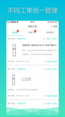 格力荟工直装版图4