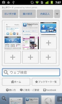 神马浏览器中文直装版图5