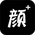 颜+app