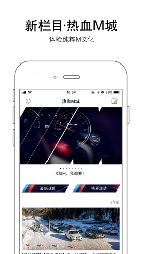 MyBMWClub APP(2)