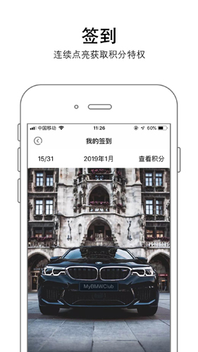 MyBMWClub APP(4)