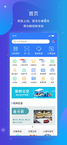 杭州办事服务免费版图1