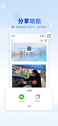杭州办事服务免费版图5