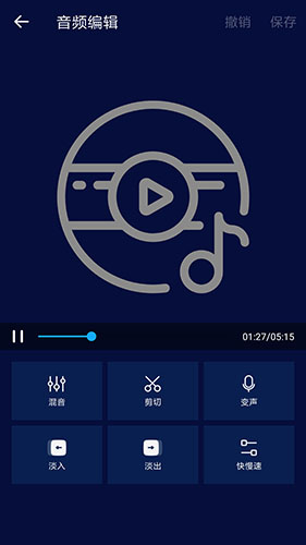 超级音乐编辑器安卓版图4